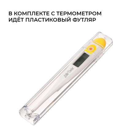 Термометр для тела Little Doctor LD-301