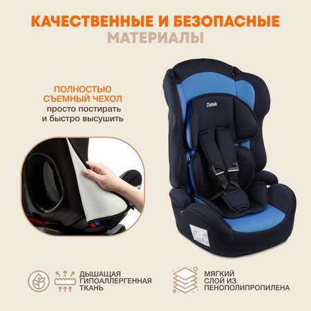 Детское автокресло ZLATEK ZL513 Lux индиго