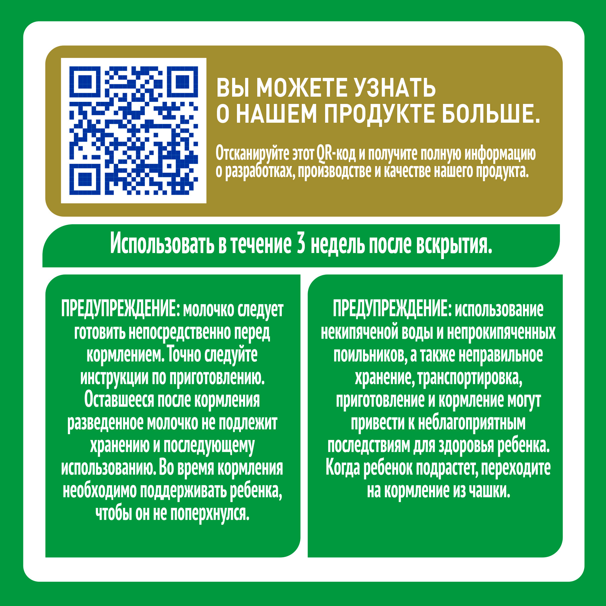 Молочко NAN 3 кисломолочный 400г с 12месяцев - фото 12