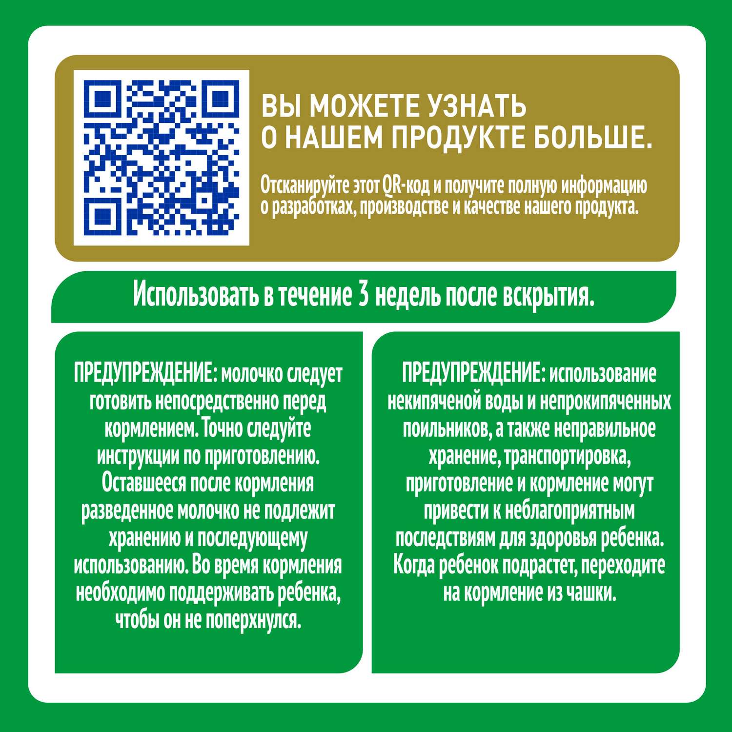 Молочко NAN 3 кисломолочный 400г с 12месяцев - фото 12