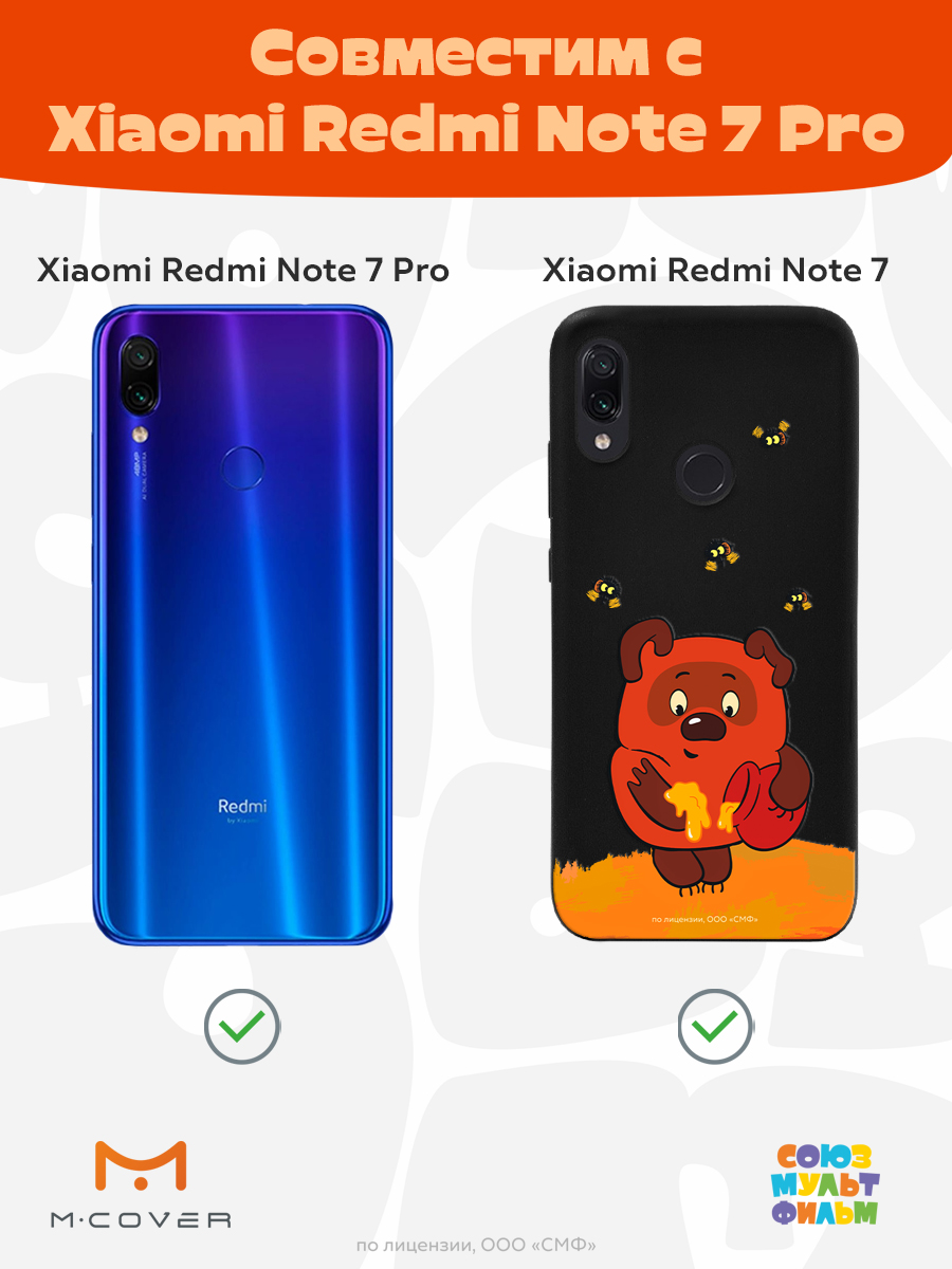 Силиконовый чехол Mcover для смартфона Xiaomi Redmi Note 7 Союзмультфильм Медвежонок и мед - фото 4