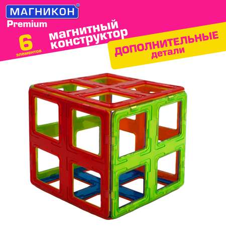 Магнитный конструктор МАГНИКОН Суперквадраты 6 деталей МК-6