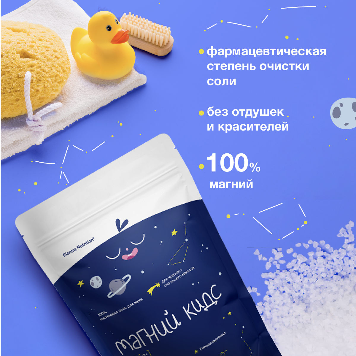 Соль для ванн Elentra Nutrition Магний Kids 800 г - фото 3