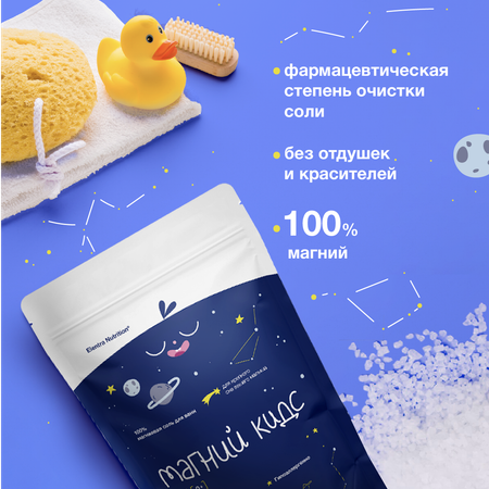 Соль для ванн Elentra Nutrition Магний Kids 800 г