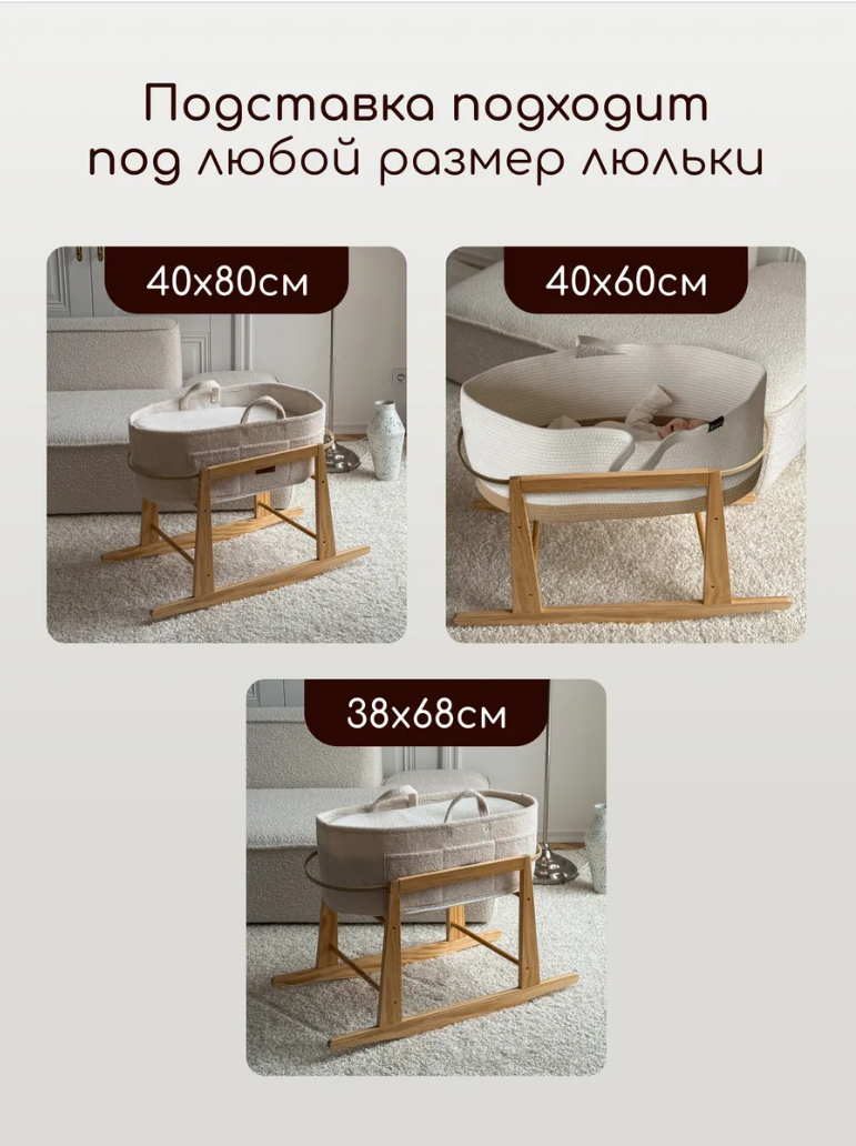 Подставка для люльки Timikbaby Подставка коричневая - фото 3