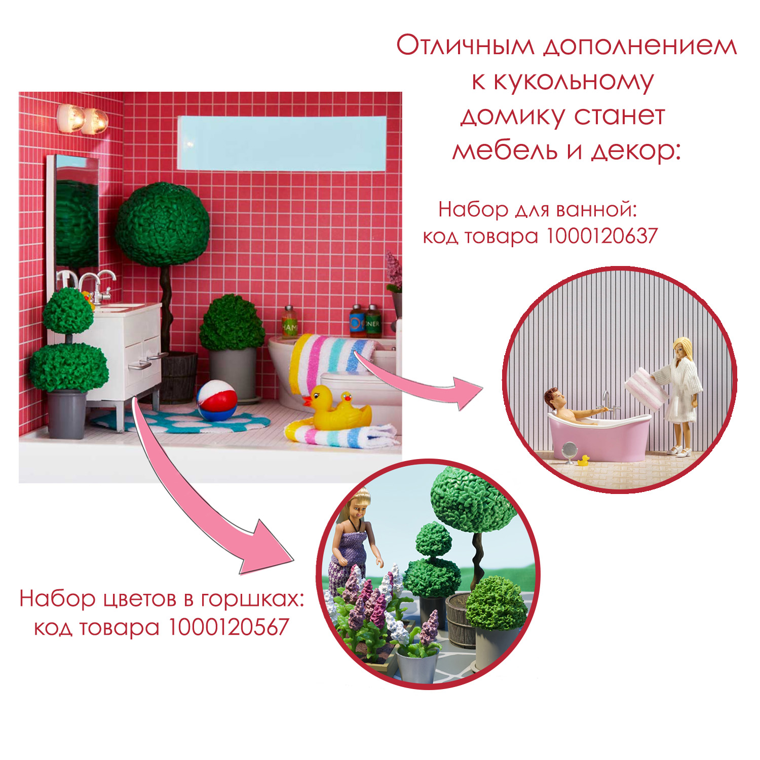 Кукольный домик Lundby Стокгольм с розетками для освещения с бассейном LB_60903200 LB_60903200 - фото 5