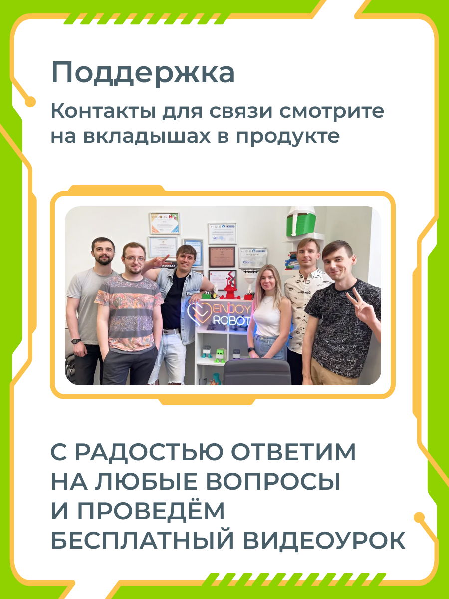 Конструктор Enjoy Robotics Танцующий робот Отто электронный - фото 12
