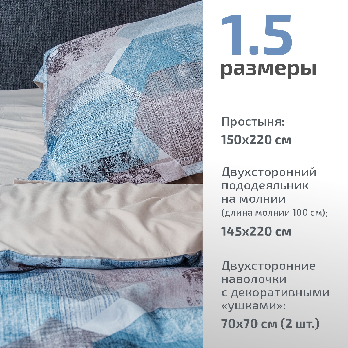 Комплект постельного белья MCotton Мартино 1.5-спальный микро-сатин - фото 2