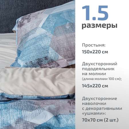 Комплект постельного белья MCotton Мартино 1.5-спальный микро-сатин