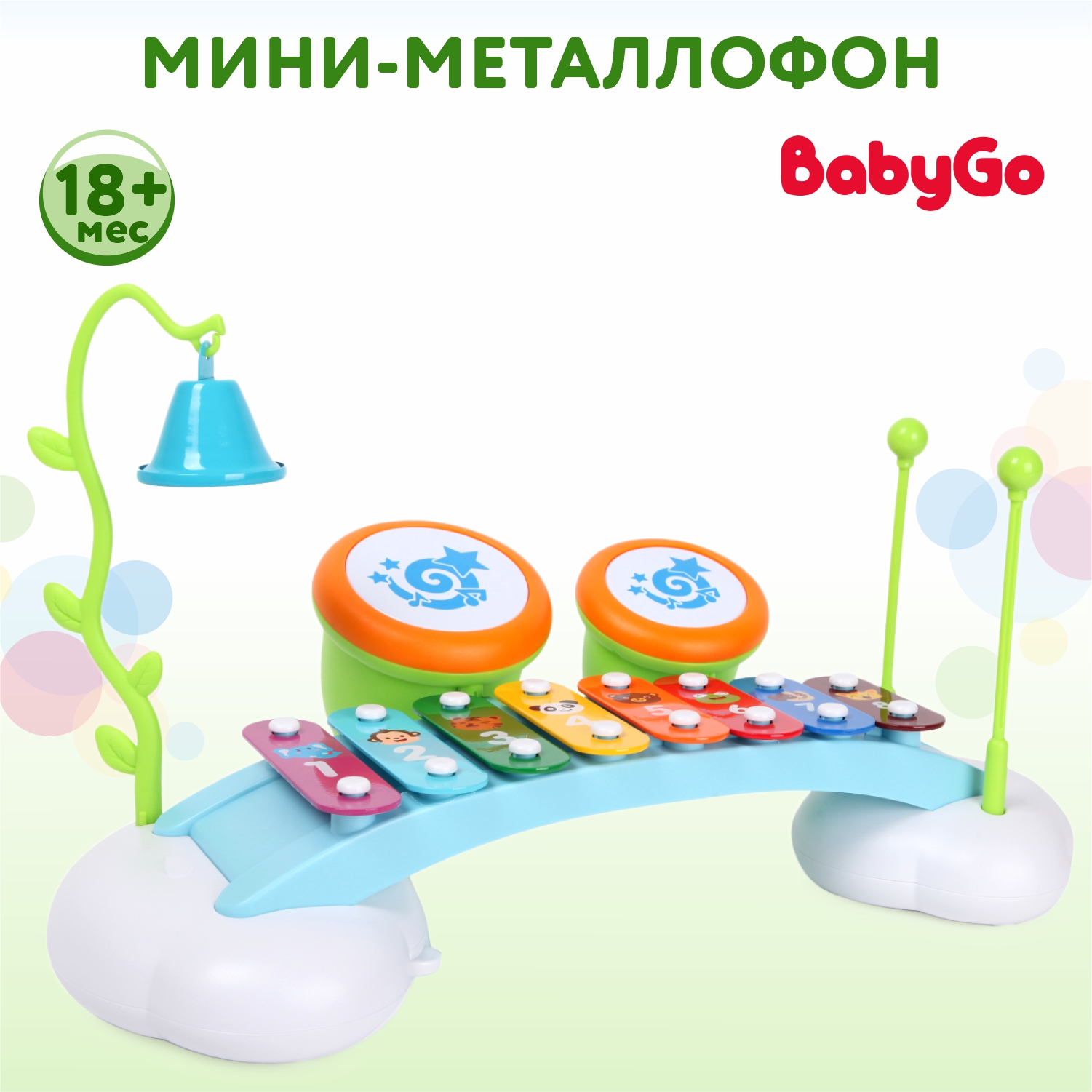 Игрушка развивающая BabyGo Мини-металлофон OTG0843527 - фото 1