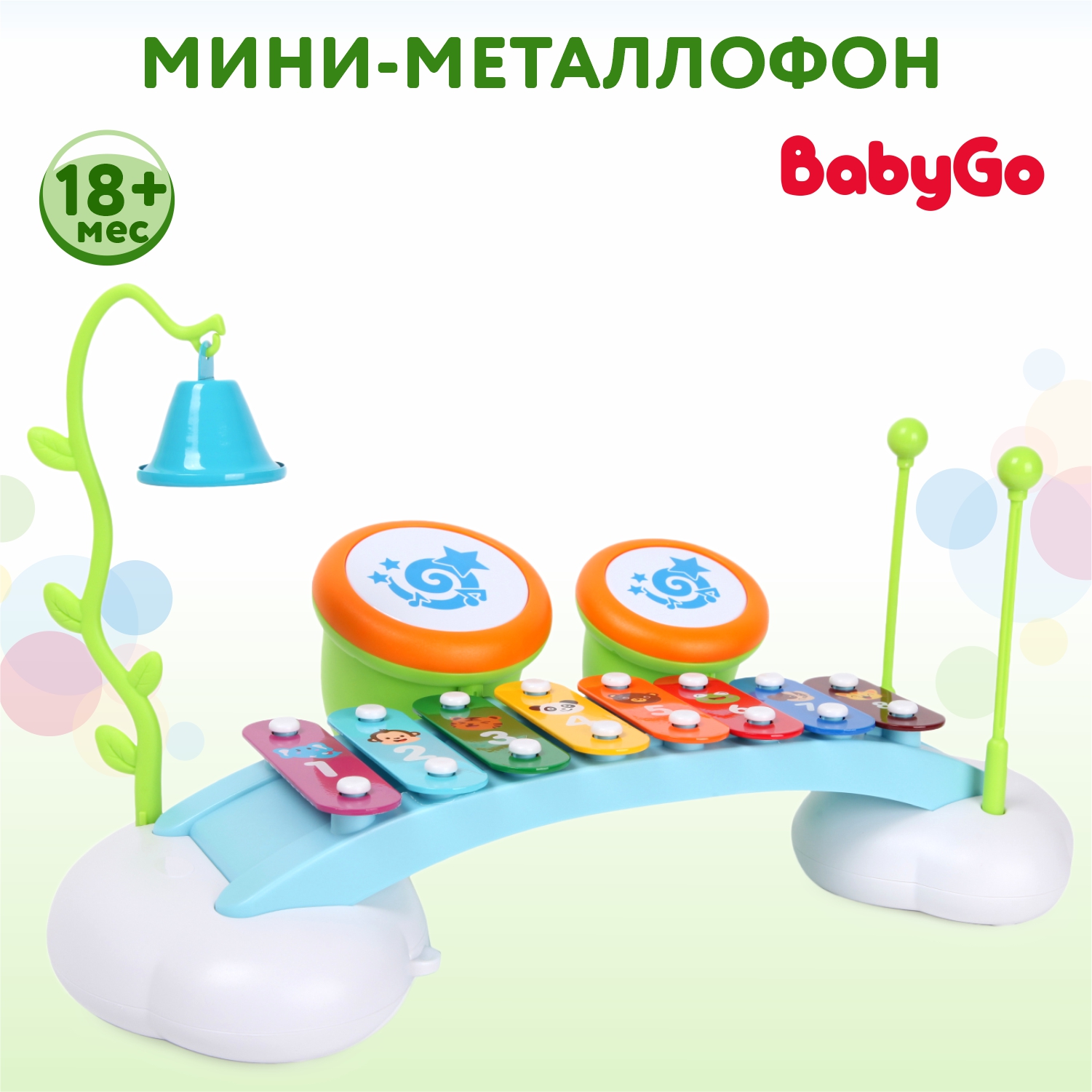 Игрушка развивающая BabyGo Мини-металлофон OTG0843527 купить по цене 2999 ₽  в интернет-магазине Детский мир