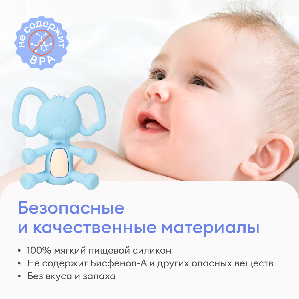 Силиконовый прорезыватель NappyClub Грызунок Слоник голубой с 3 месяцев - фото 7