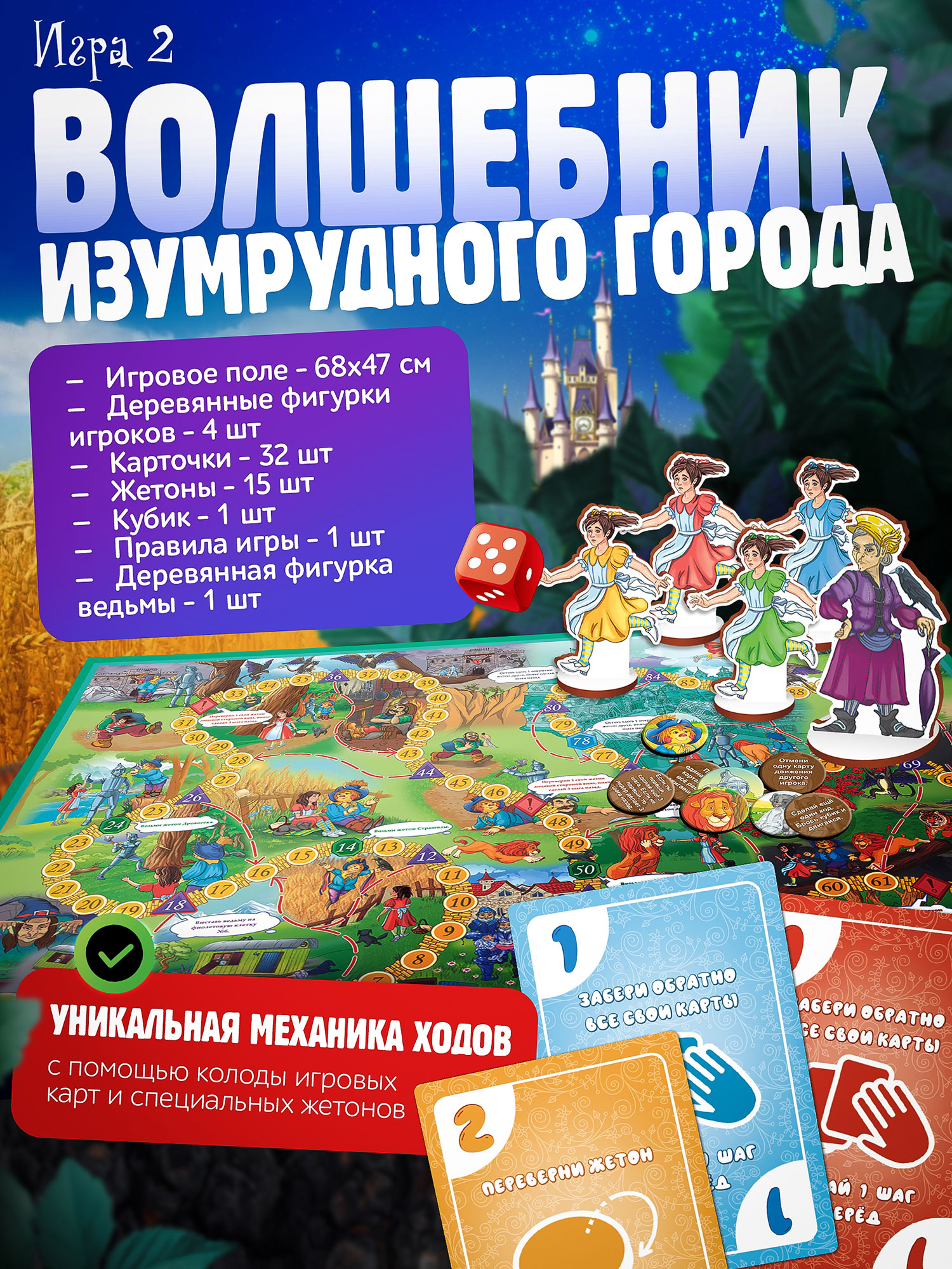 Настольная игра Нескучные игры - фото 4