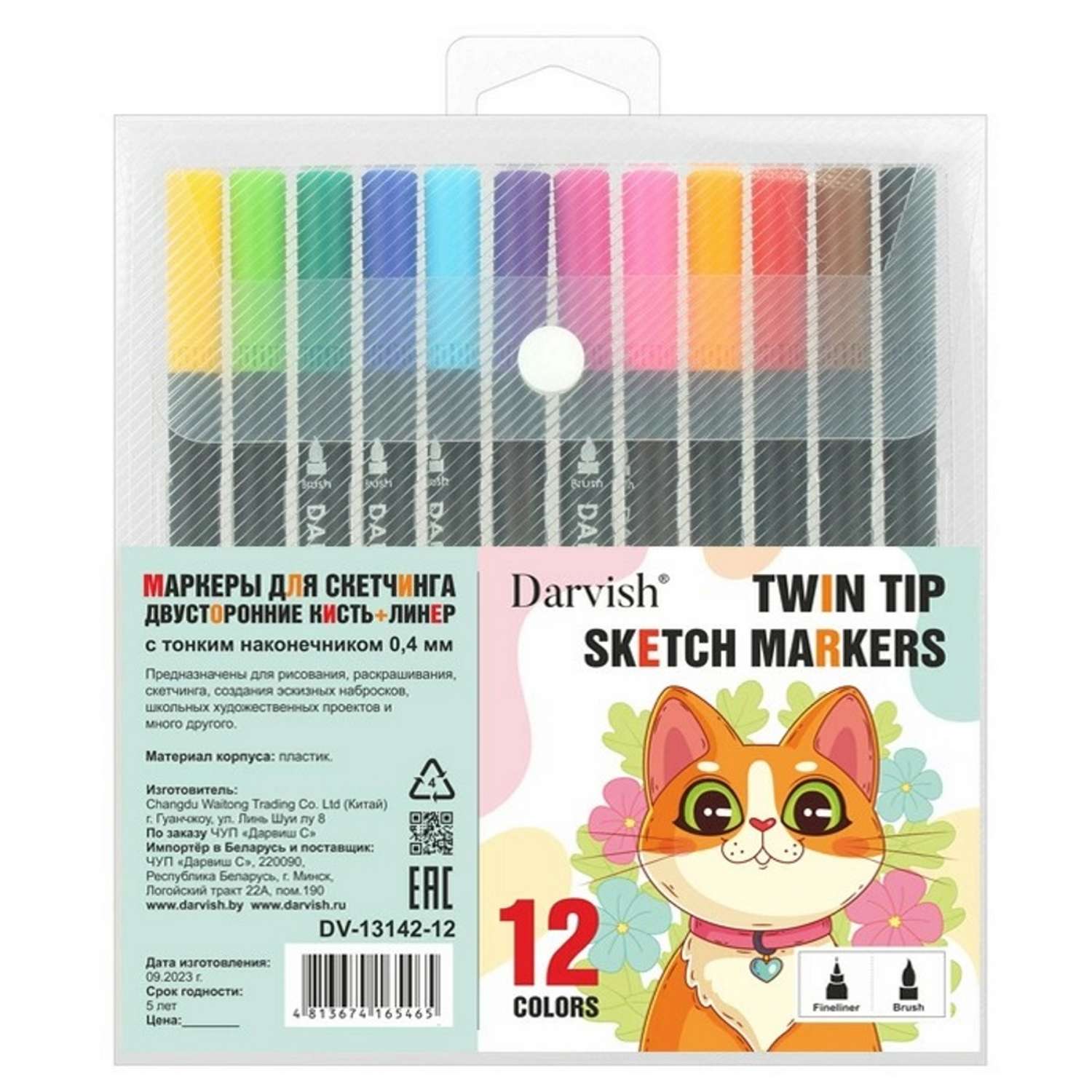 Маркеры для рисования Darvish скетчинга двусторонние тонкие 12 цветов кисть и линер 0.4 мм - фото 1