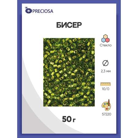 Бисер Preciosa чешский полупрозрачный жемчужный цветной центр 10/0 50 г Прециоза 57220 зеленый