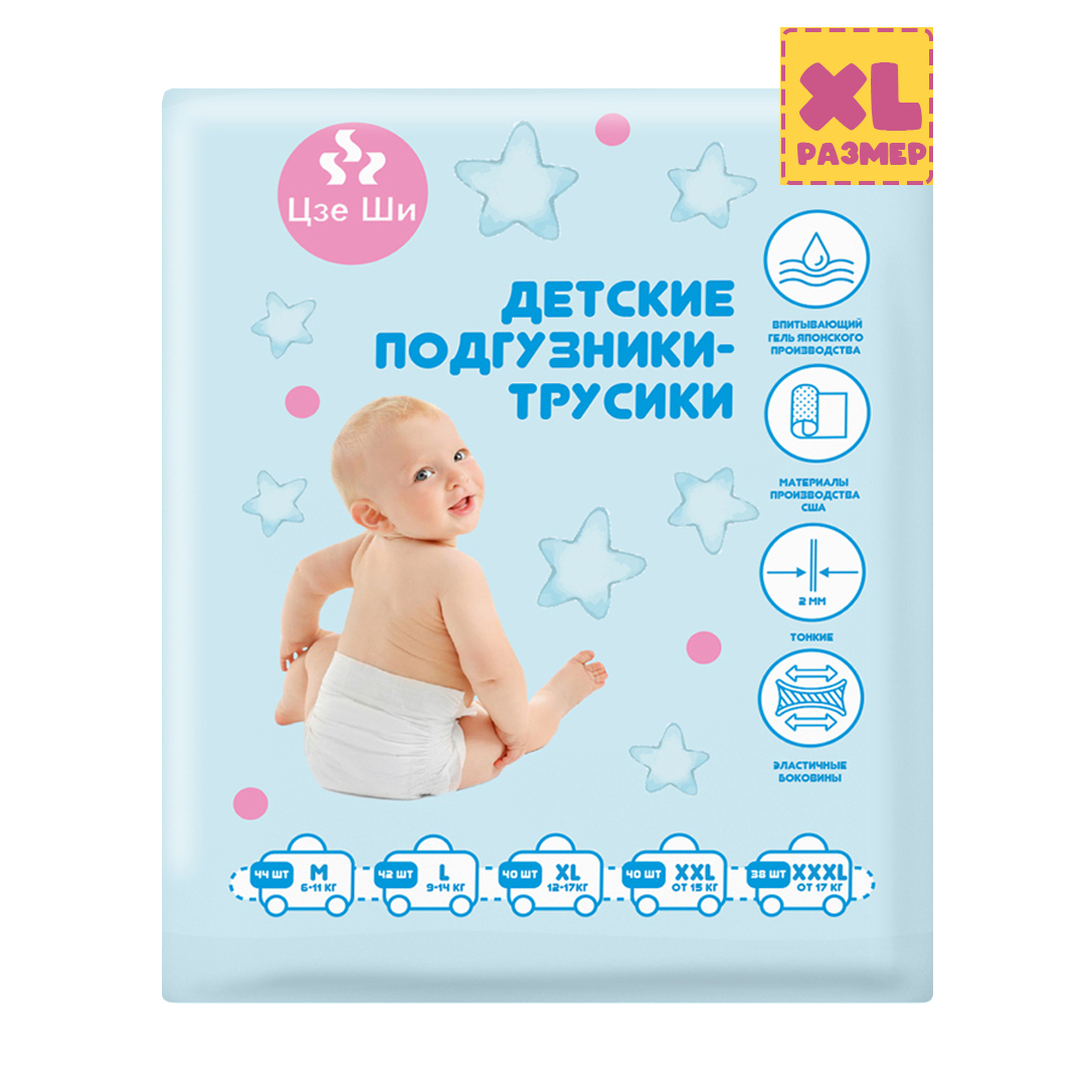 Подгузники-трусики Цзе Ши LLK01-XL - фото 1