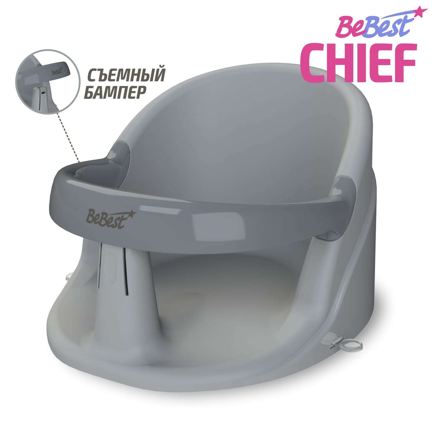Сиденье для купания BeBest Chief серый - фото 1