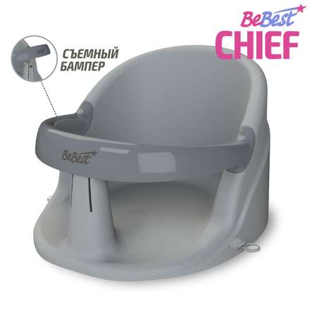 Сиденье для купания BeBest Chief серый