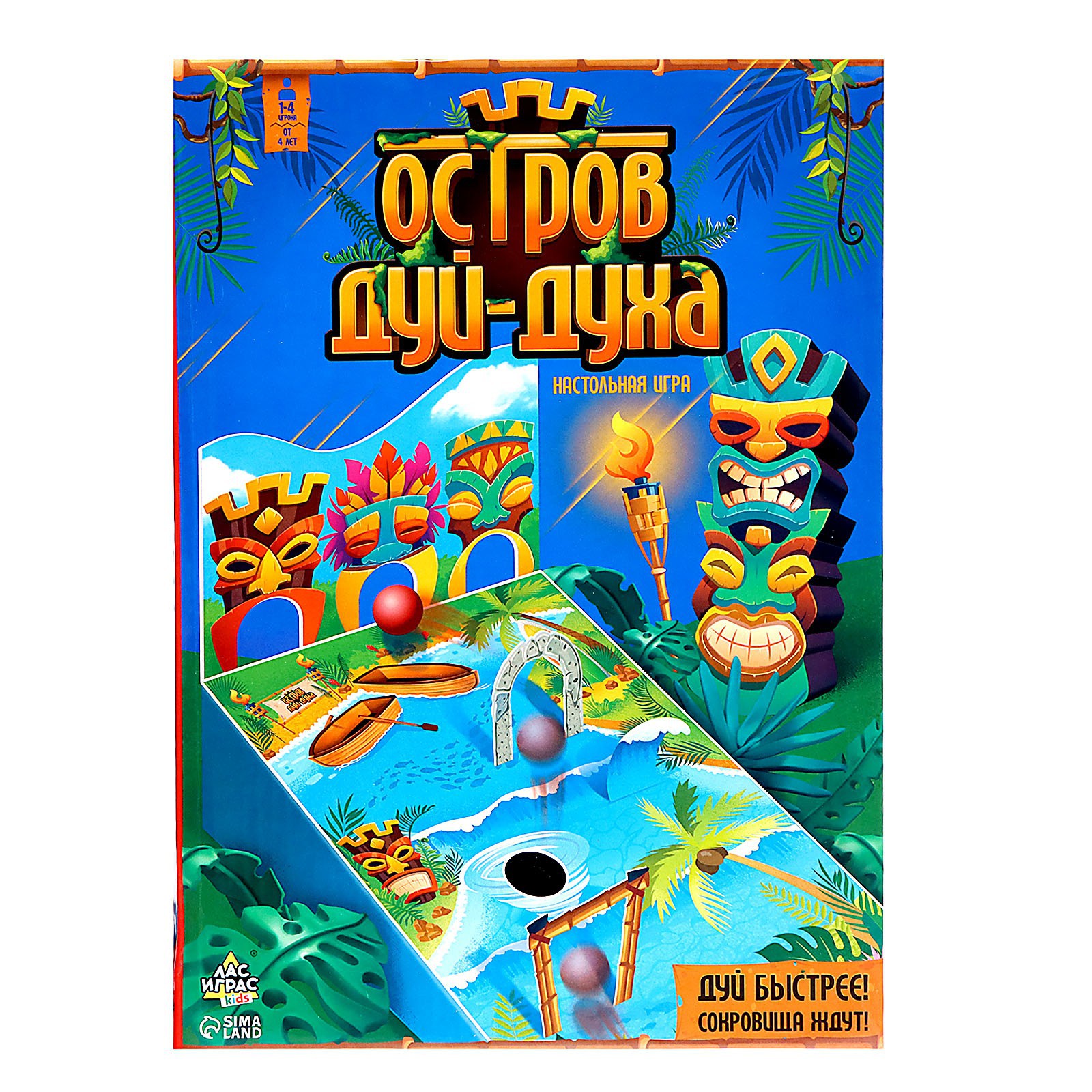 Настольная игра Лас Играс KIDS «Остров Дуй духа» - фото 16