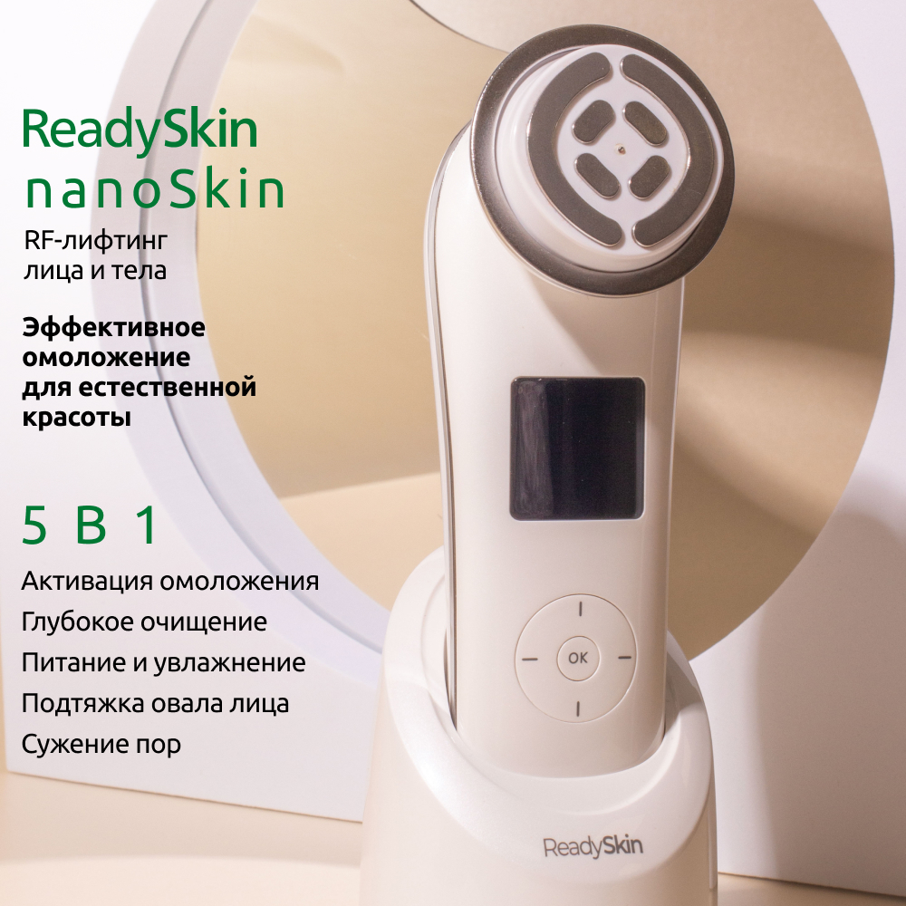 Прибор ReadySkin для RF-лифтинга лица и тела nanoSkin - фото 2