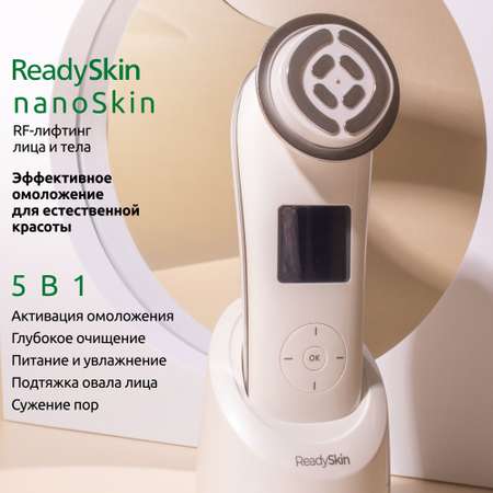 Прибор ReadySkin для RF-лифтинга лица и тела nanoSkin