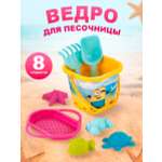 Игровой набор для песочницы PLASTIC REPABLIC baby Миньоны микс 8 предметов