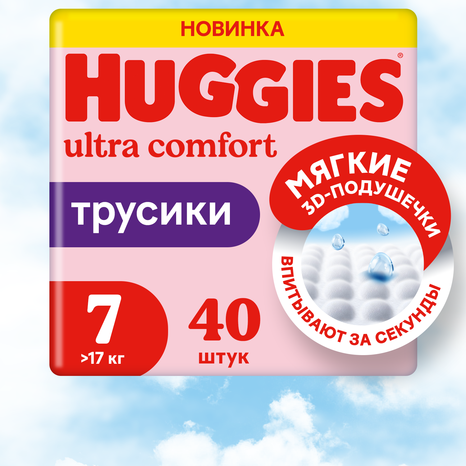 Подгузники-трусики Huggies для девочек 7 от 17кг 40 шт - фото 1