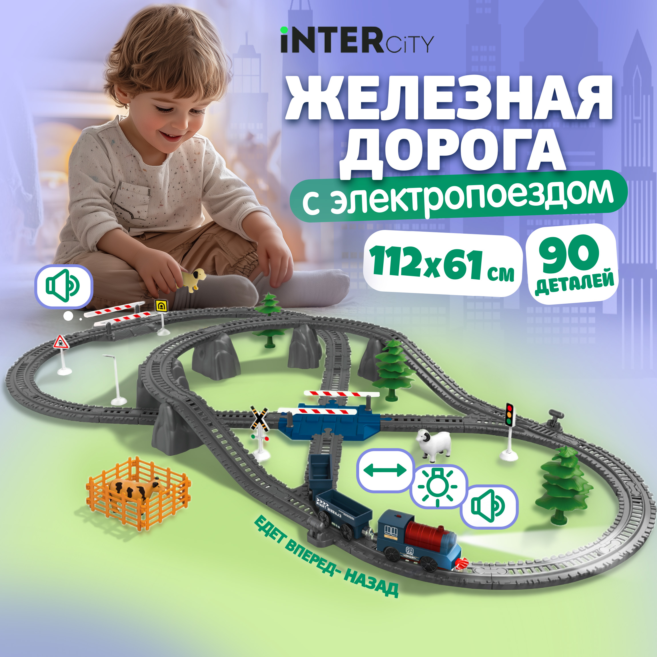 Набор железнодорожный 1TOY 112 см Т24156 - фото 1