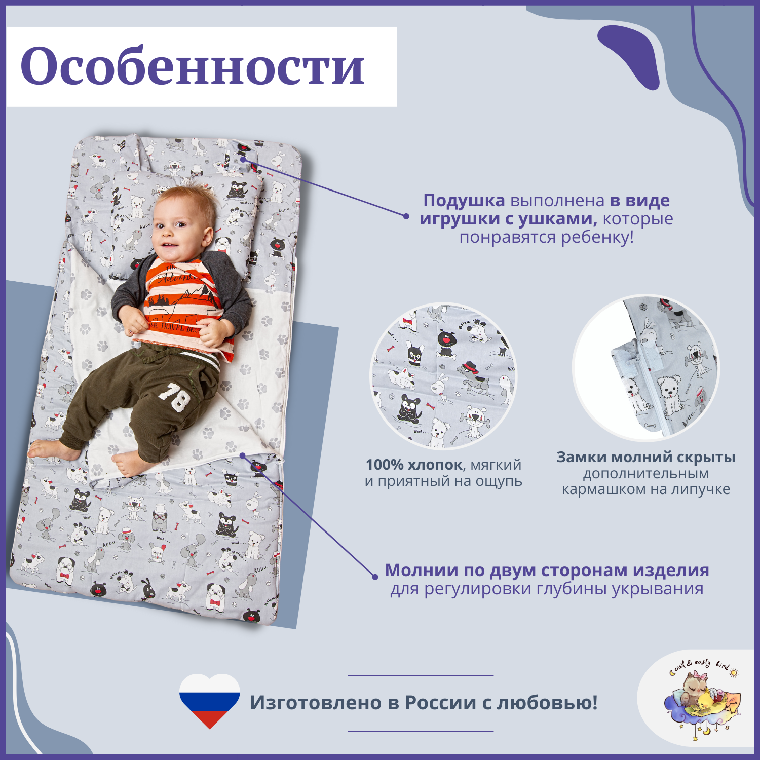 Спальный мешок одеяло детское Owl and EarlyBird c 6 до 36 месяцев Собачки - фото 3