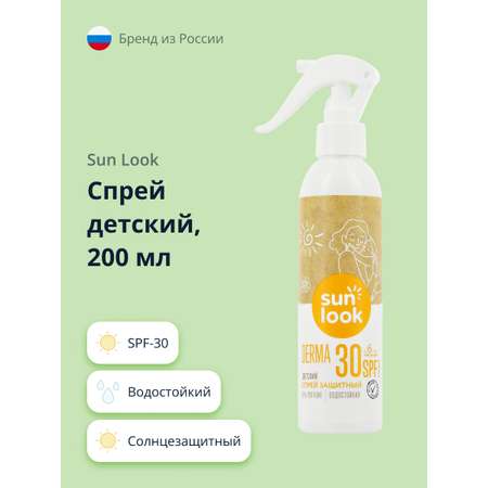 Спрей детский SUN LOOK солнцезащитный SPF-30 200 мл