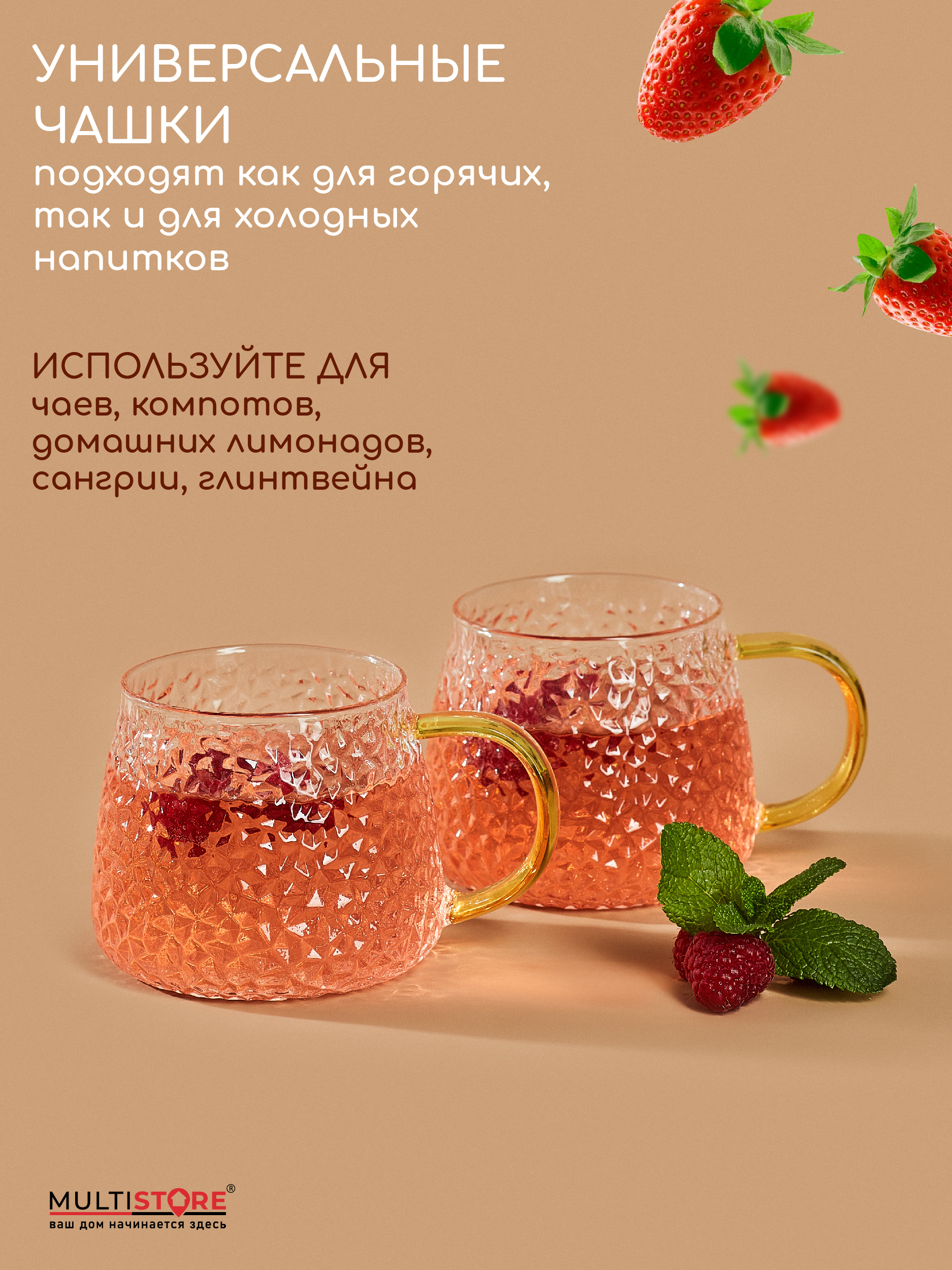 Кружки стеклянные фактурные Multistore 2 шт 420 мл. - фото 7