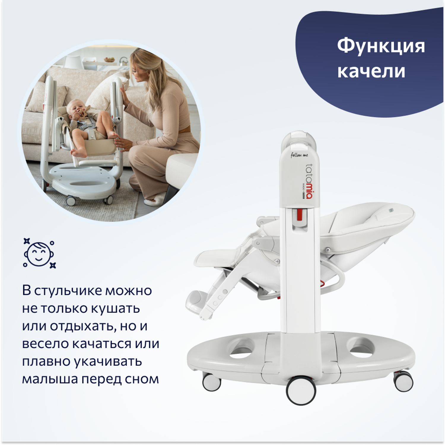 Стул Peg-perego Tatamia Follow Me Latte New - фото 3