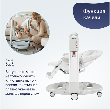 Стульчик для кормления Peg-Perego Tatamia Follow Me трансформер