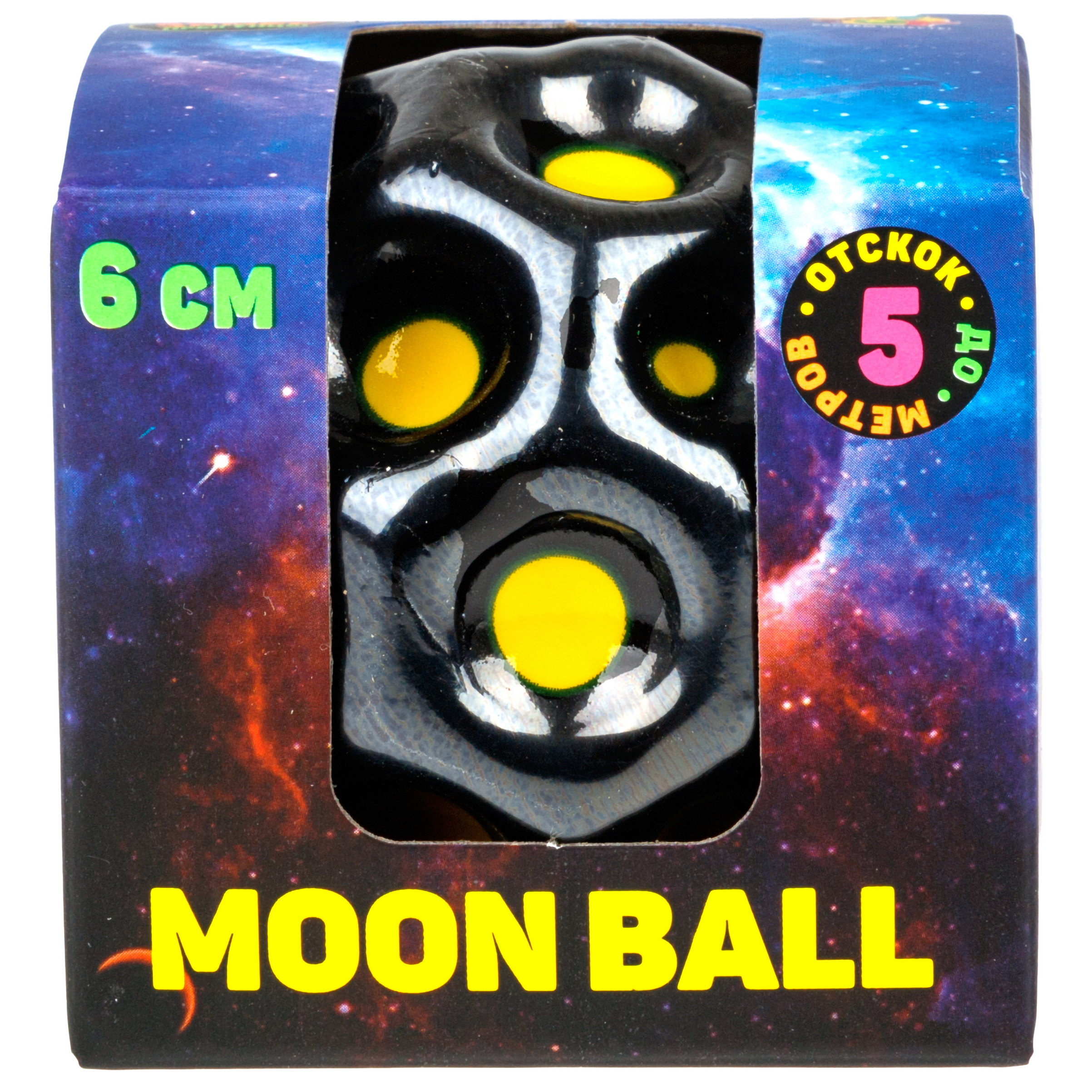 Мяч детский moon ball Крутой Замес 1TOY попрыгунчик лунный галактический мон бол желто-черный - фото 10