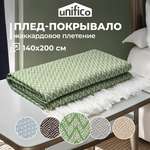 Плед Unifico Rio Grande zigzag lime 140х200