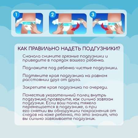 Подгузники детские CUSHY BABY Размер 5