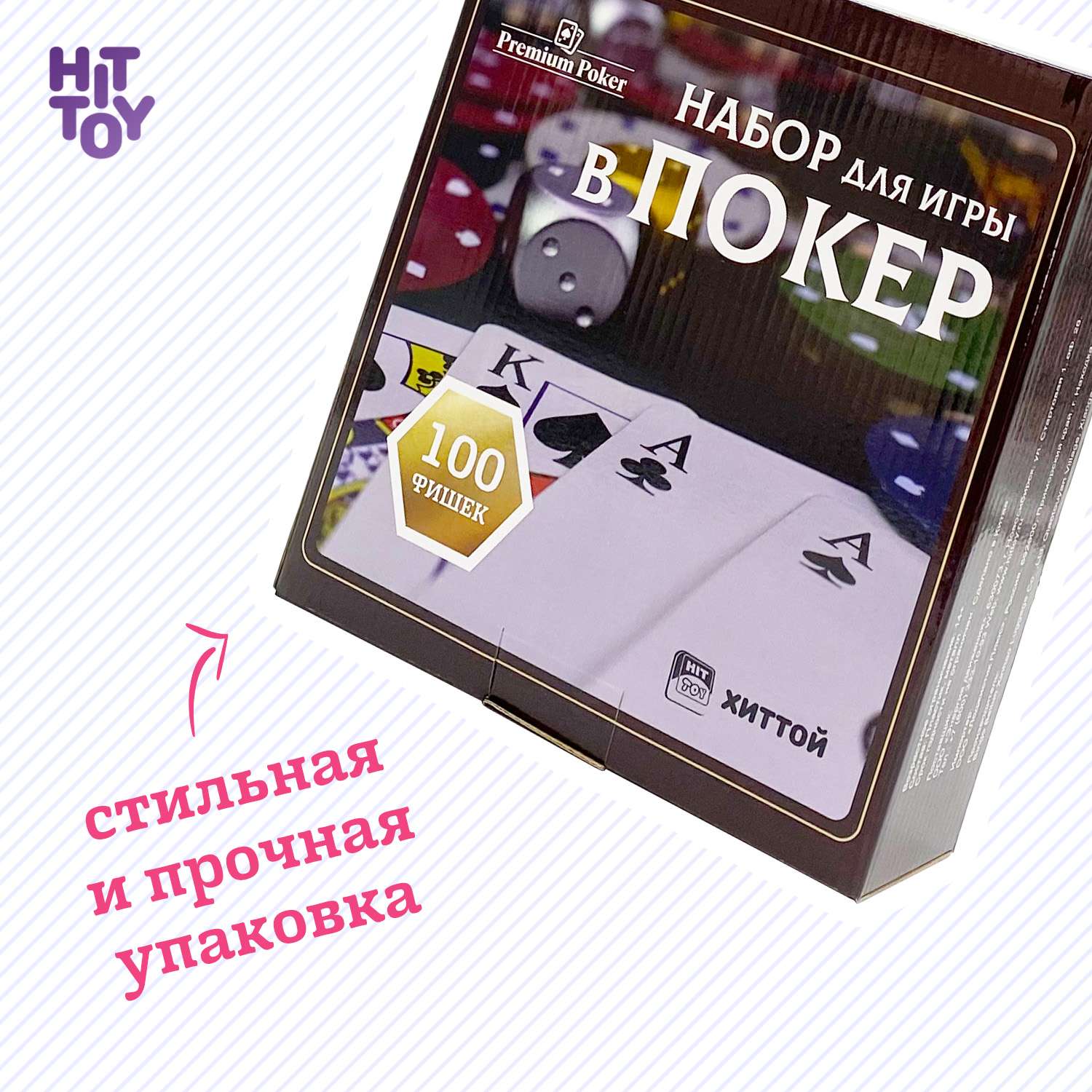 Покерный набор HitToy Ultimate 100 фишек с номиналом в чемодане - фото 6