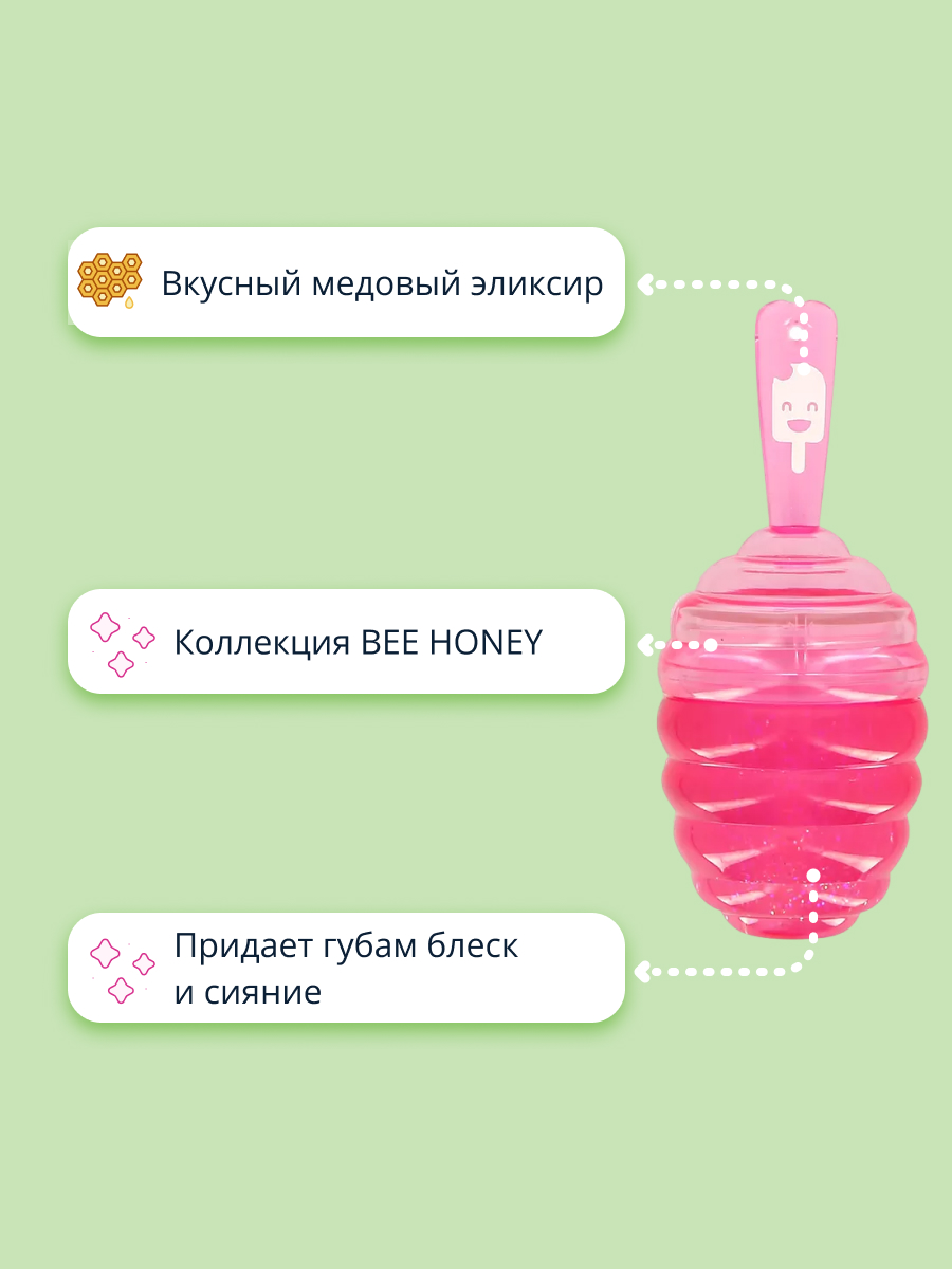 Блеск для губ ISCREAM Bee honey тон 04 - фото 2