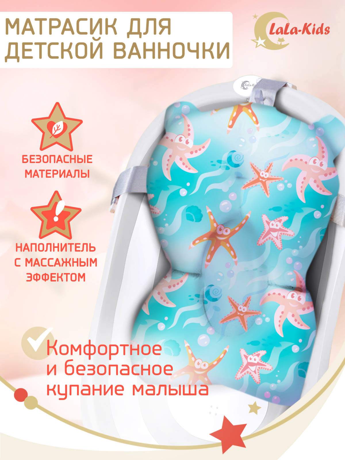 Матрас LaLa-Kids для купания новорожденных - фото 2