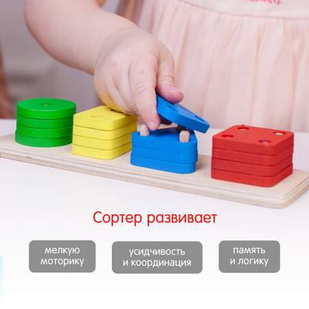 Сортер Alatoys развивающая деревянная игрушка для малышей Монтессори