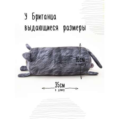 Мягкая игрушка - подушка Мягонько Кот Британец 35x16 см