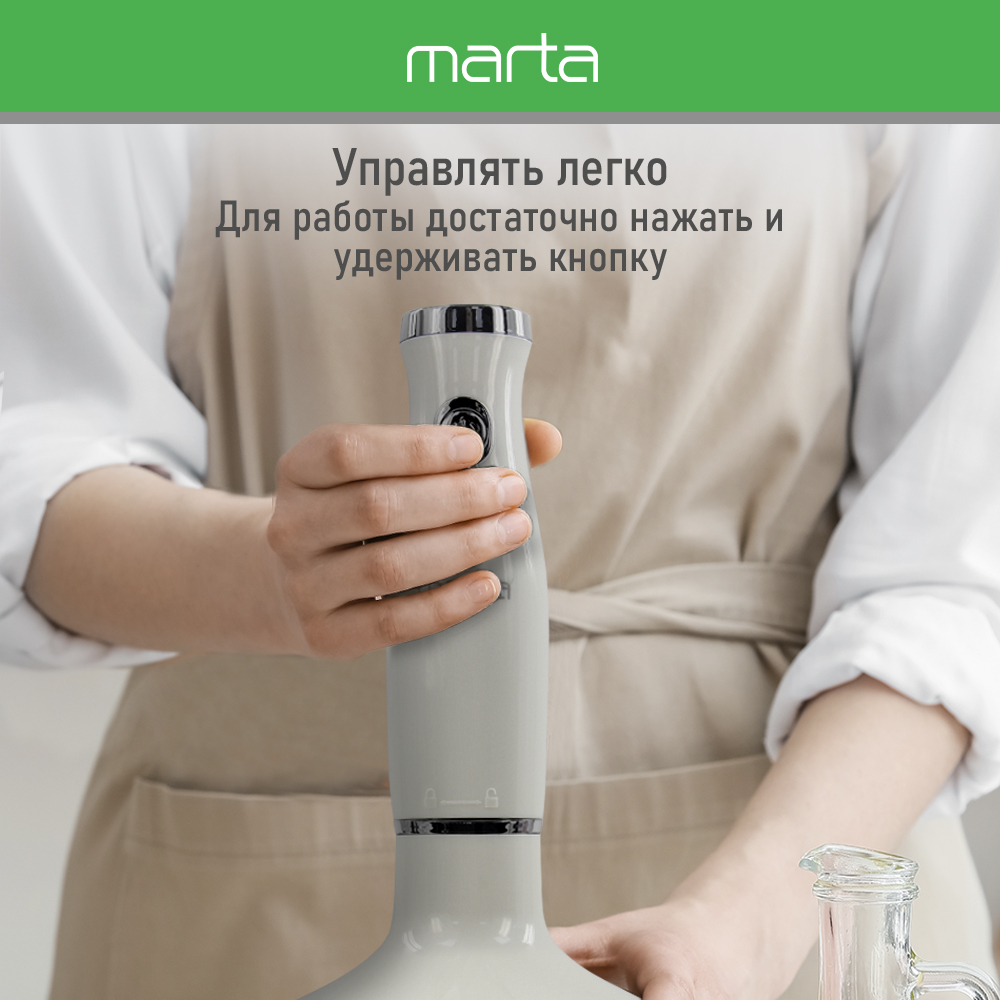 Кухонный процессор MARTA MT-KP1596A белый жемчуг - фото 7