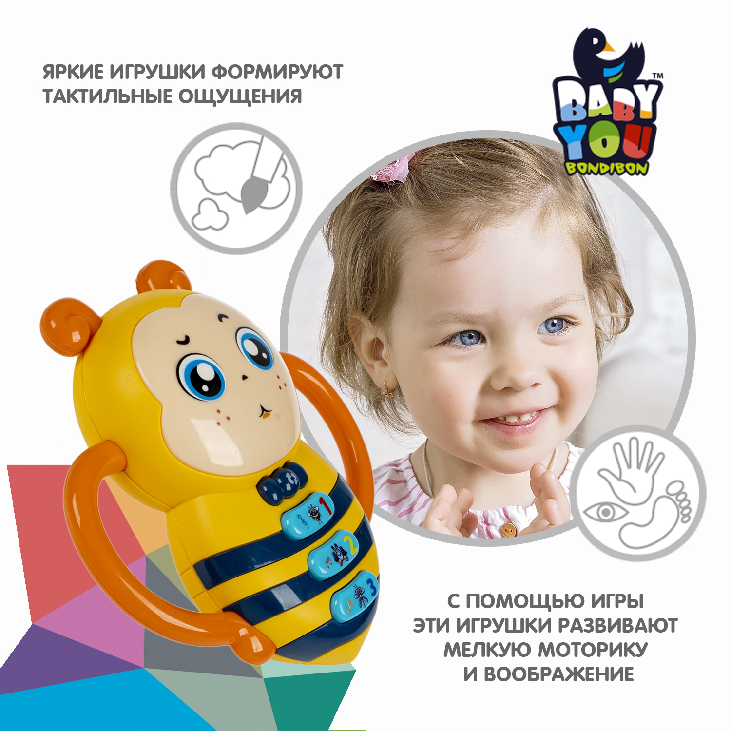 Музыкальная игрушка Bondibon Пчелка со светом на батарейках серия Baby You - фото 4