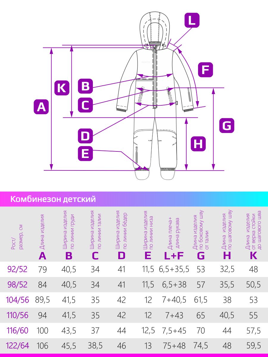 Комбинезон NIKASTYLE 8м1624 мед/виноград - фото 10