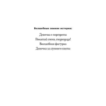 Книга Эксмо Котенок Одуванчик или Игра в прятки