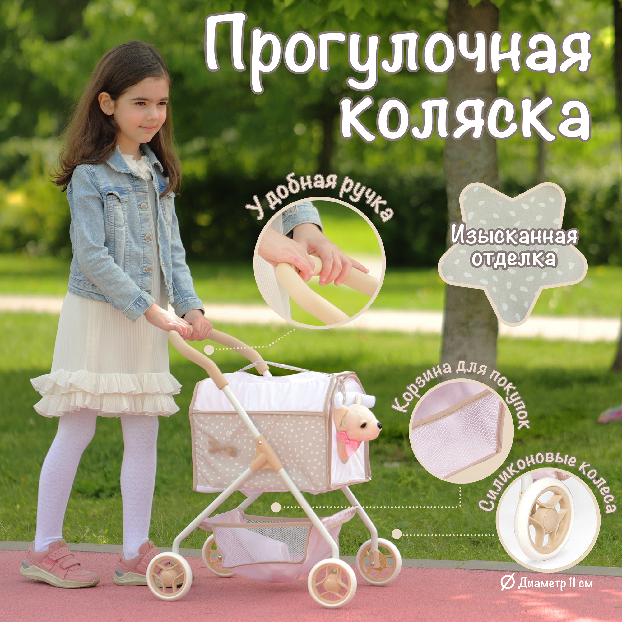 Коляска для игрушек и кукол DeCuevas Toys переноска Диди 86143 - фото 7