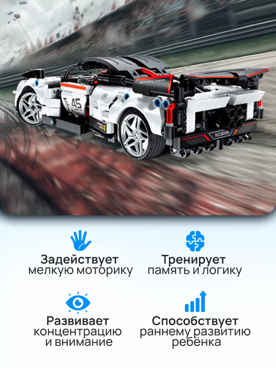 Конструктор Im.Master Спорткар Pagani аналог Лего Техник / Lego Technik На радиоуправлении - фото 4