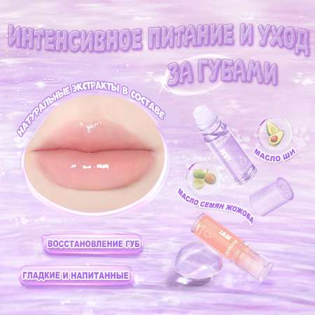 Бальзам для губ Ireneda №CR03 прозрачный