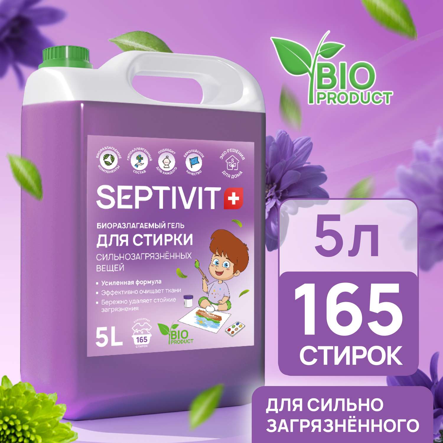 Гель для стирки SEPTIVIT Premium для Сильнозагрязненного белья 5л - фото 1