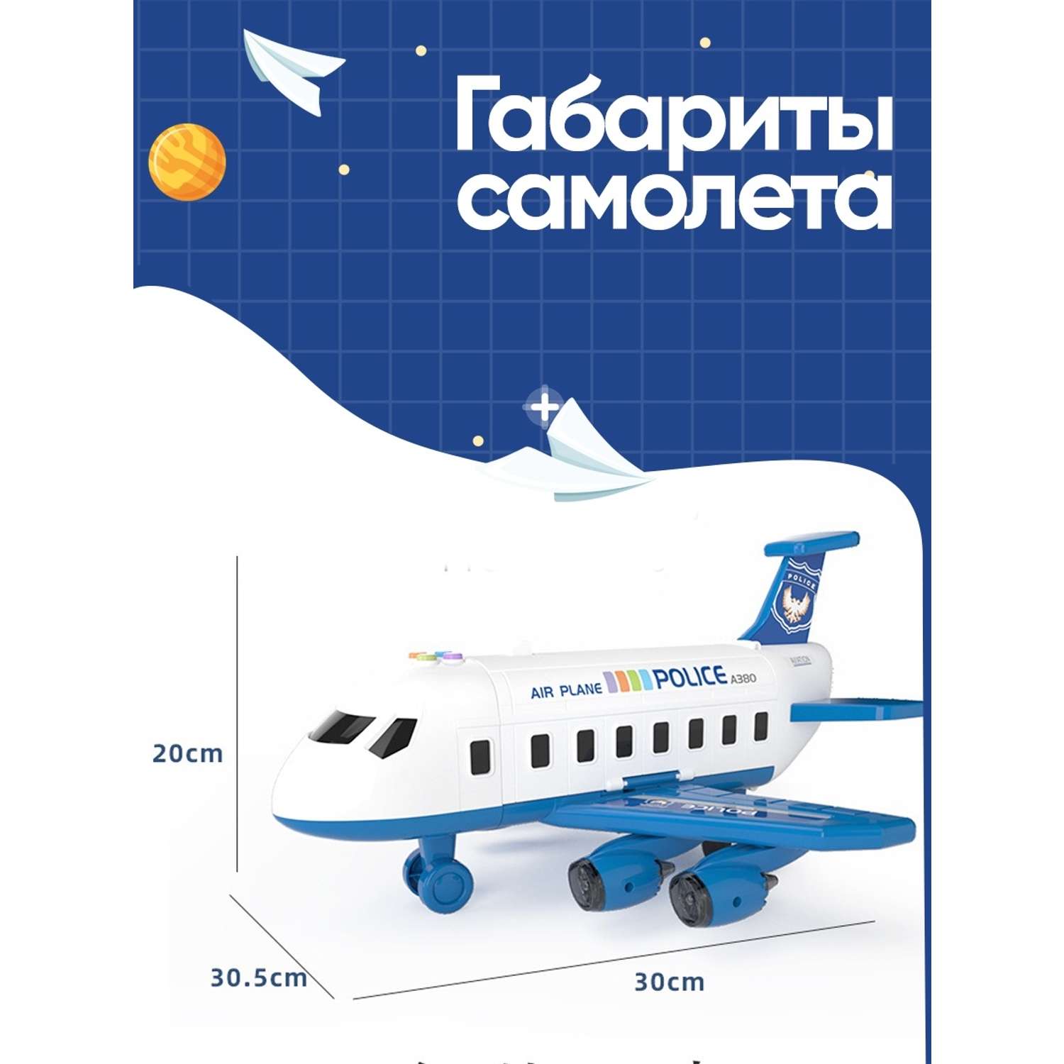 Игровой центр SHARKTOYS полицейский самолет-парковка с подъемным краном 280000012 - фото 14